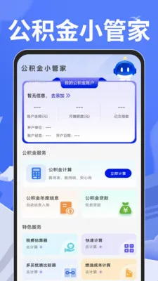 �ֻ����������ר��(������ڼ�����)v1.0.1 ��Ѱ��ͼ3