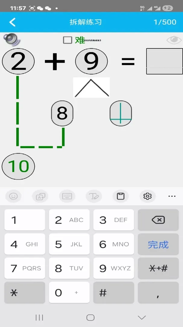 Сѧ������ͨ2026���°汾