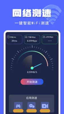 ����WiFi��������2026���°汾v1.1.2.F ��׿���ͼ2