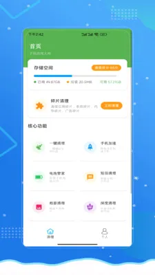 һ����������(�ֻ���������)v2.0 ��Ѱ��ͼ0