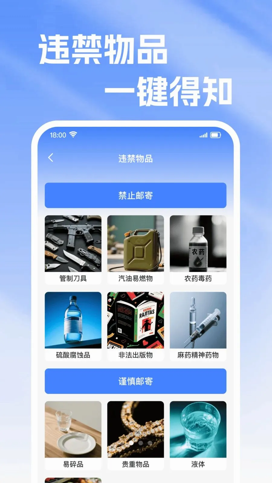 ��ݼ���������ѯ�����ֻ���v1.0.0 �ֻ����ͼ2