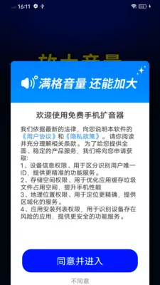 ����ֻ�������(�����Ŵ󹤾�)v2.0.01.00 �ֻ����ͼ0