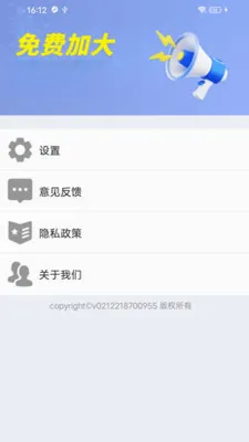 ����ֻ�������(�����Ŵ󹤾�)v2.0.01.00 �ֻ����ͼ2
