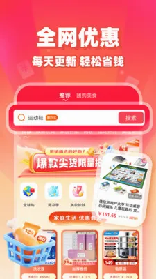 ��ʡʡ2026�ٷ����°汾v1.0.9 ��׿���ͼ2