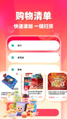 ��ʡʡ2026�ٷ����°汾v1.0.9 ��׿���ͼ0