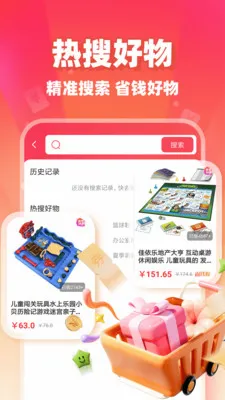 ��ʡʡ2026�ٷ����°汾v1.0.9 ��׿���ͼ1