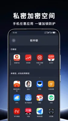 ��������Ӧ�ùܼ����°�׿��v1.0.0 �ֻ����ͼ1
