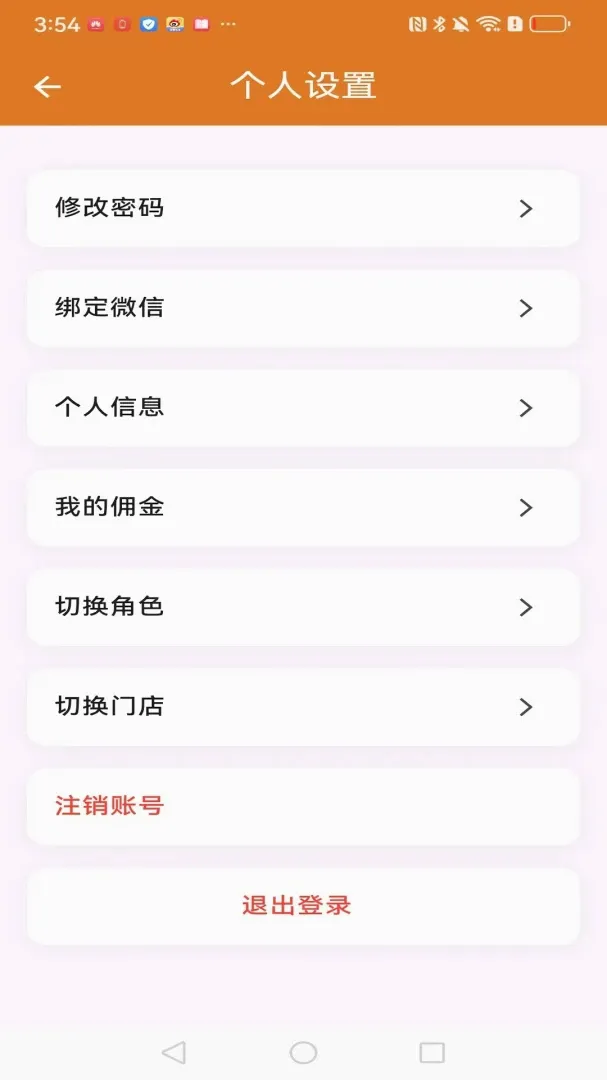 SIP�˹�(�������ֻ�ϵͳ)v3.3.4 ��׿���ͼ2
