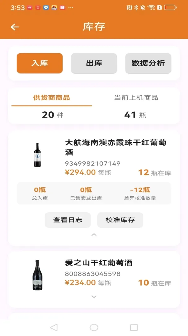 SIP�˹�(�������ֻ�ϵͳ)v3.3.4 ��׿���ͼ1