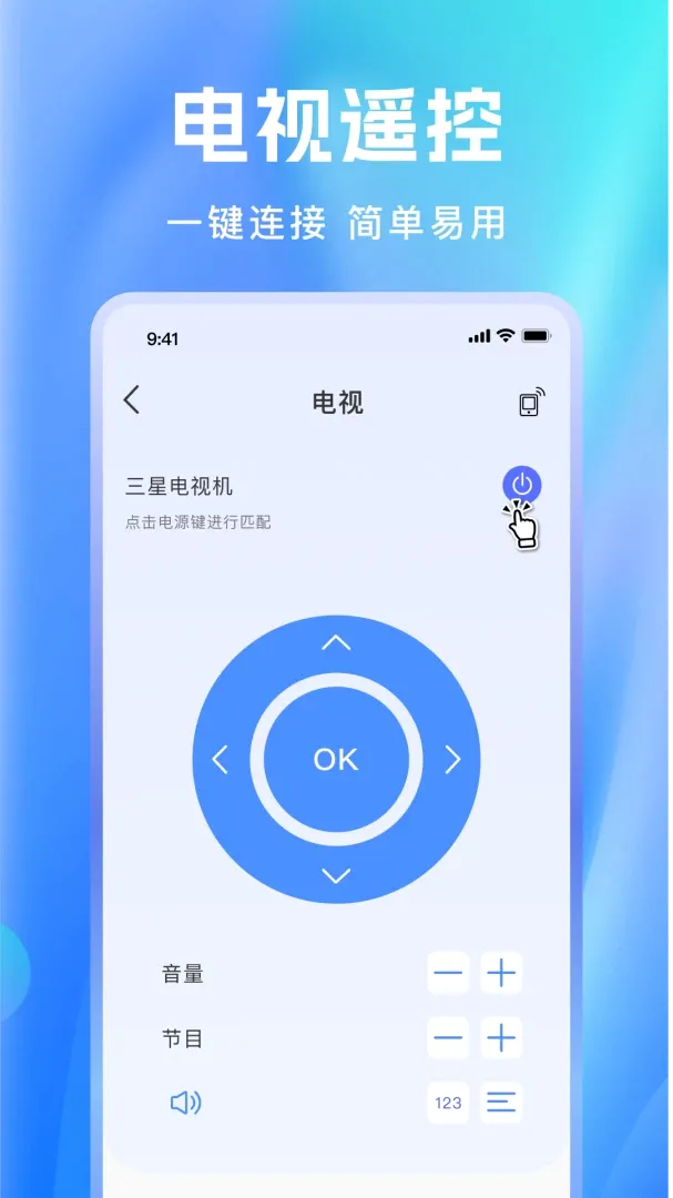 �յ������ֻ�ң����2026���°汾v1.0.6 ��׿���ͼ0