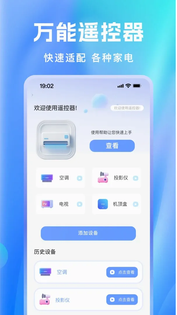 �յ������ֻ�ң����2026���°汾v1.0.6 ��׿���ͼ1