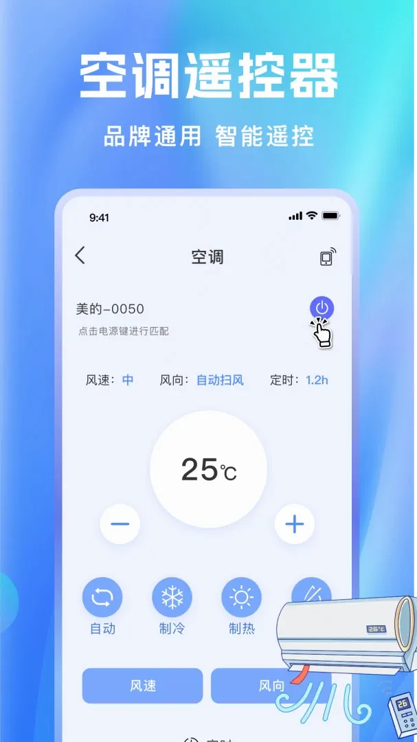 �յ������ֻ�ң����2026���°汾v1.0.6 ��׿���ͼ2