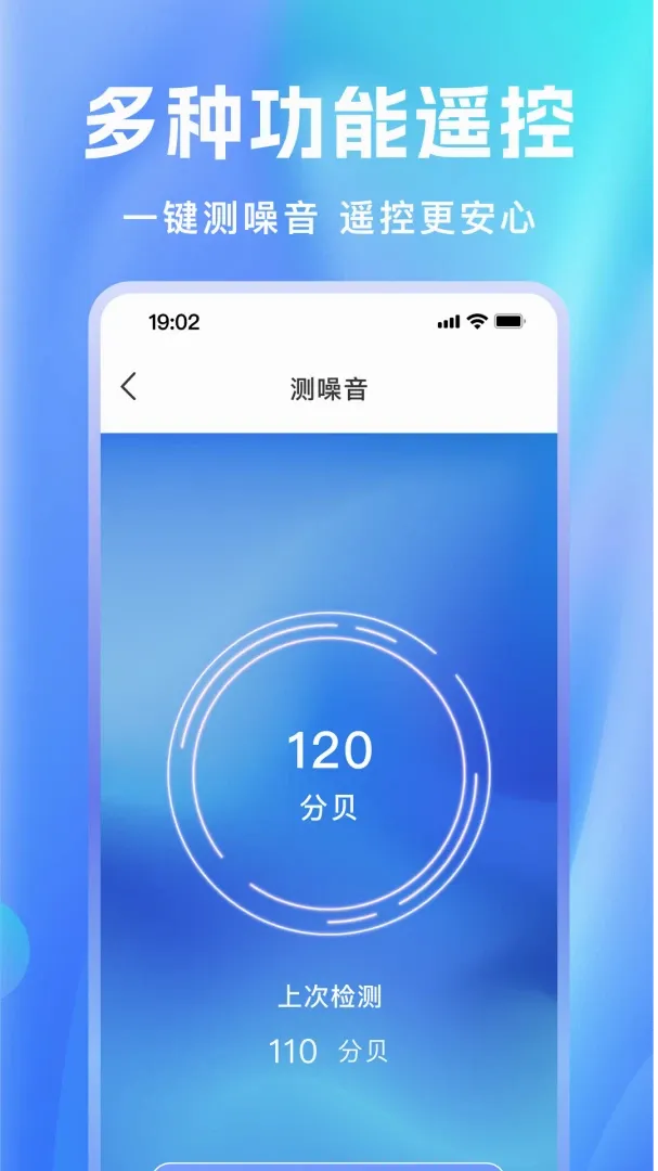 �յ������ֻ�ң����2026���°汾v1.0.6 ��׿���ͼ3
