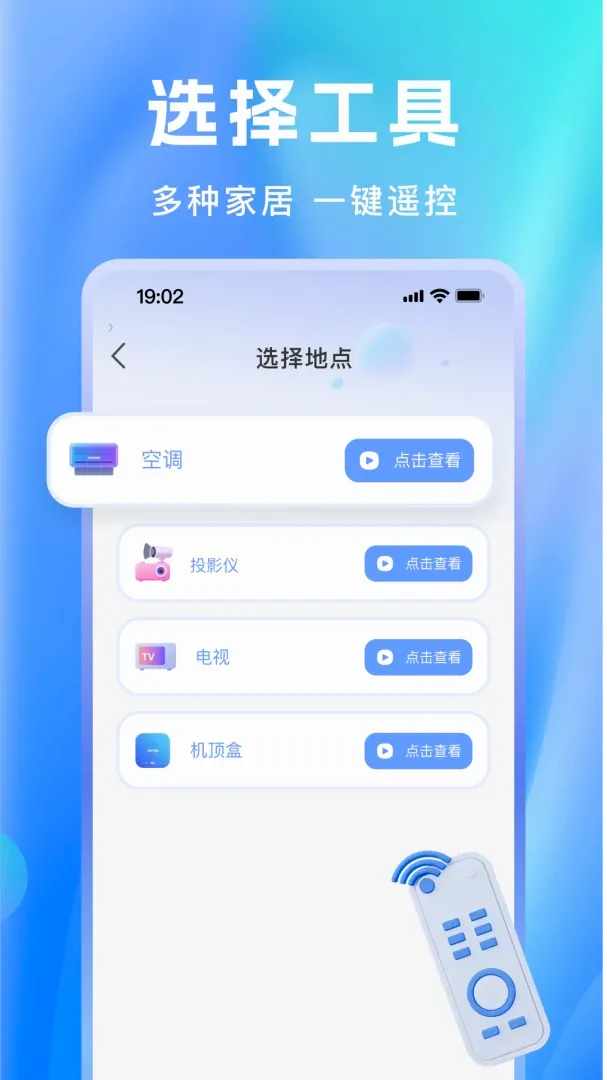 �յ������ֻ�ң����2026���°汾