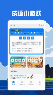 ���ƻƽ𷢲�(����ѧϰӦ��)v1.3 �ֻ����ͼ1