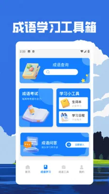 ���ƻƽ𷢲�(����ѧϰӦ��)v1.3 �ֻ����ͼ0