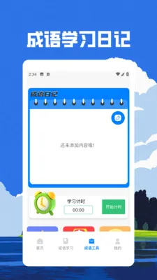 ���ƻƽ𷢲�(����ѧϰӦ��)v1.3 �ֻ����ͼ3