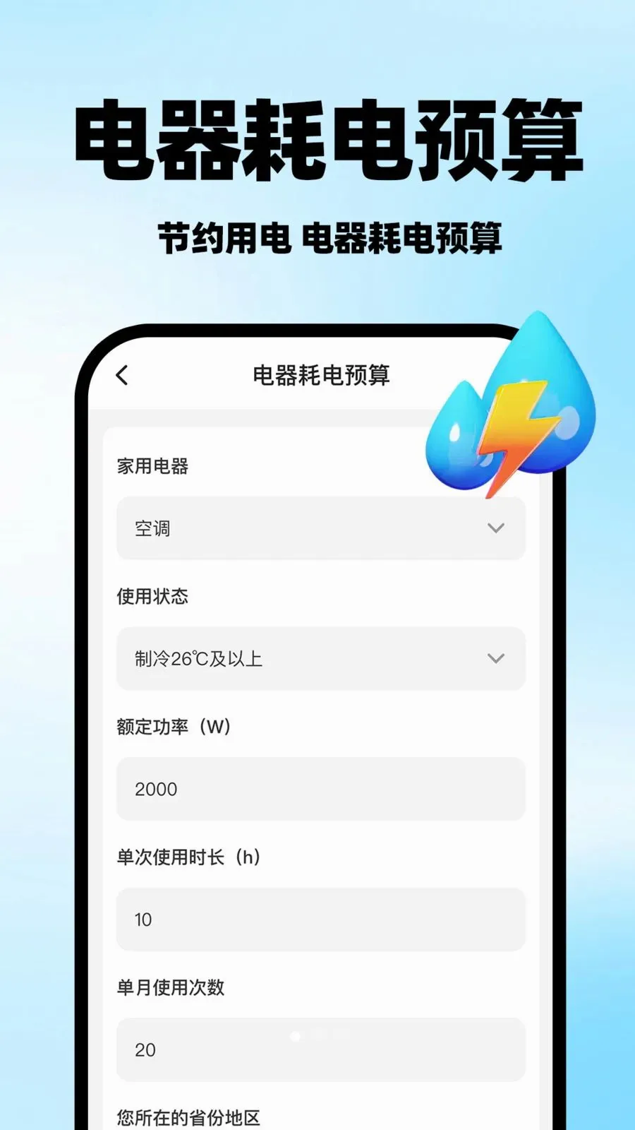 ���ˮ�Ѽ���ܼ����°�׿��v1.0.1 ��Ѱ��ͼ2