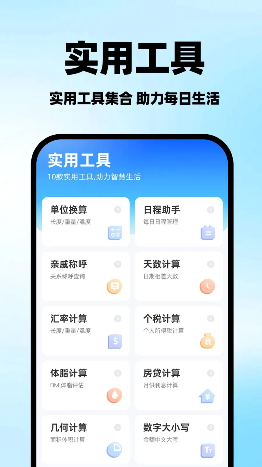 ���ˮ�Ѽ���ܼ����°�׿��v1.0.1 ��Ѱ��ͼ0