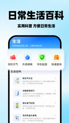 ���ˮ�Ѽ���ܼ����°�׿��v1.0.1 ��Ѱ��ͼ3