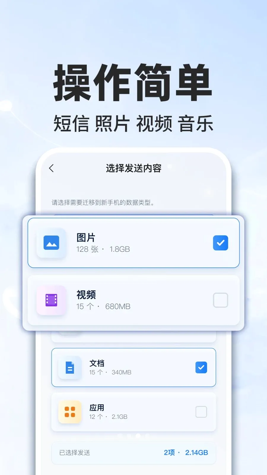 �¾��ֻ�ͬ������(��Ƭ������������)v1.0.2 ��Ѱ��ͼ2