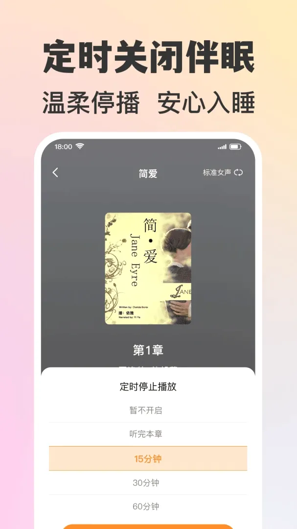 番听免费听书(掌上有声书房) 番听免费听书(掌上有声书房)