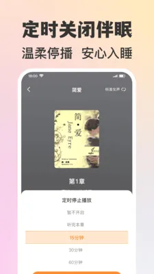 番听免费听书(掌上有声书房)v1.0.2 手机版截图1