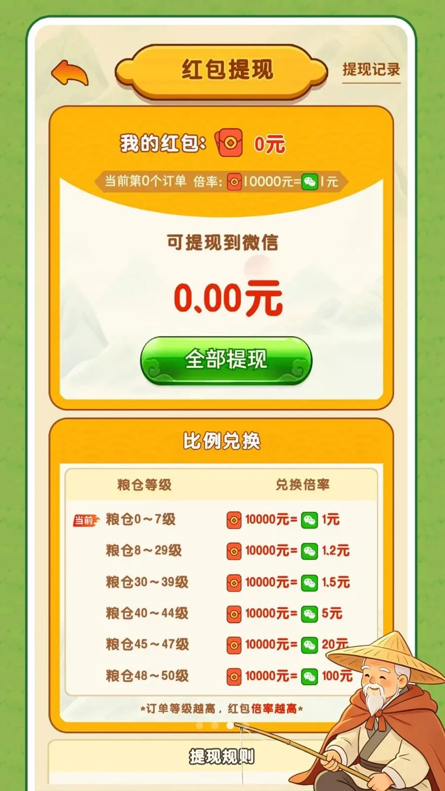 ũ��׬���(Ȥζ׬Ǯ��Ϸ)v1.0.1 ��Ѱ��ͼ0