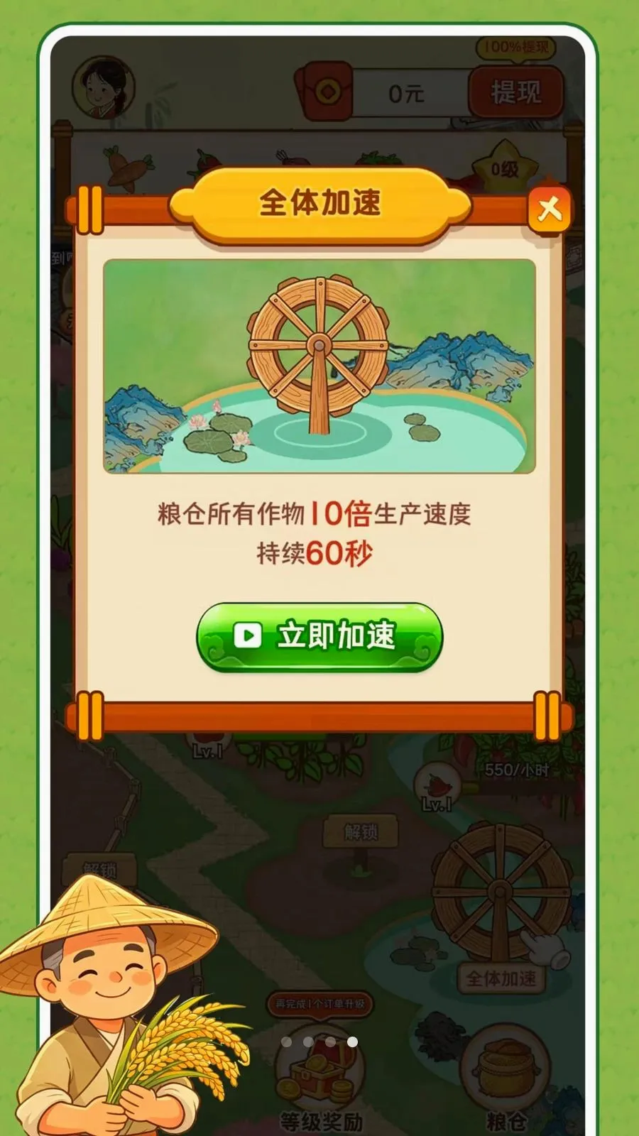 ũ��׬���(Ȥζ׬Ǯ��Ϸ)v1.0.1 ��Ѱ��ͼ2