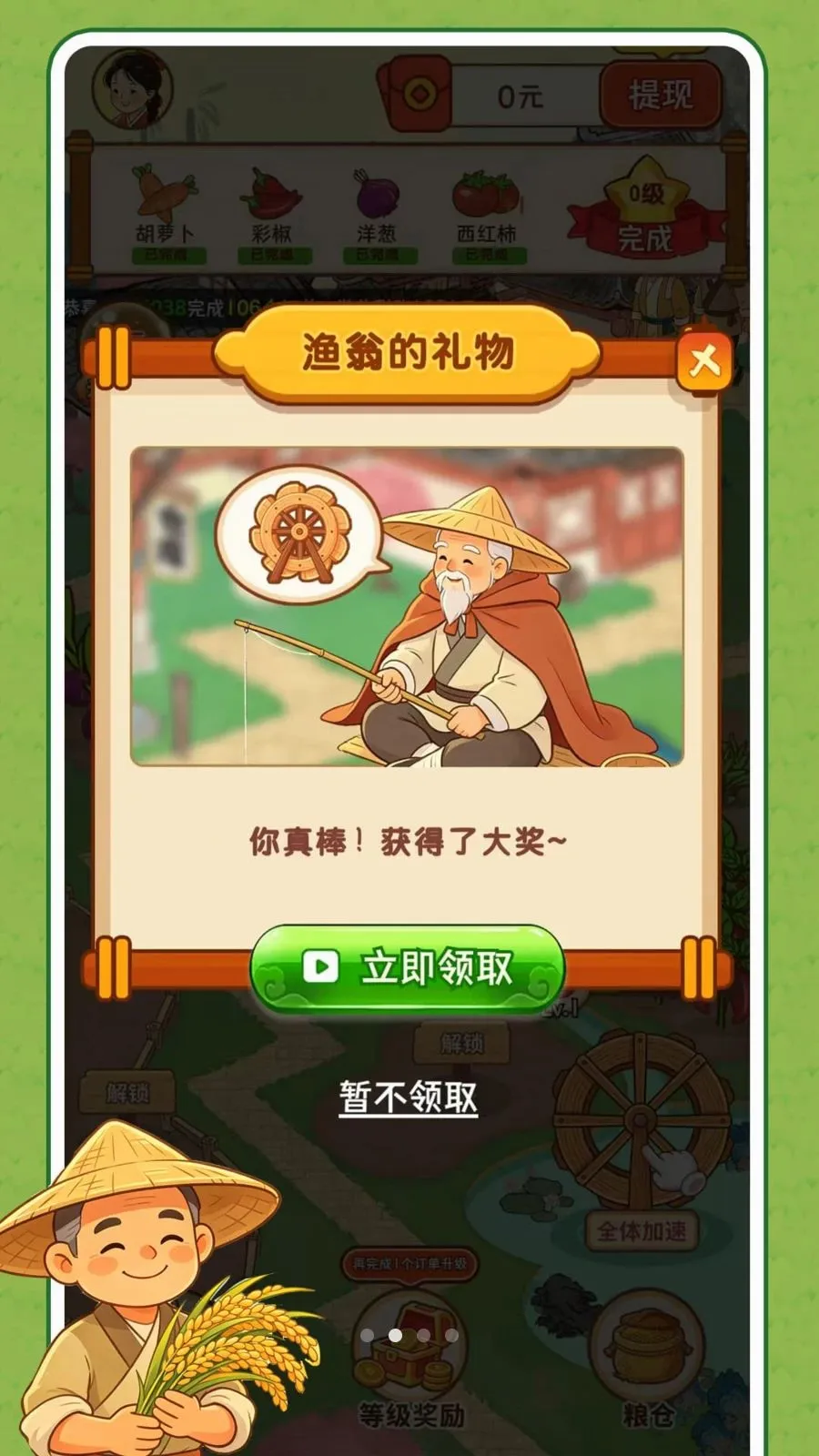 ũ��׬���(Ȥζ׬Ǯ��Ϸ)v1.0.1 ��Ѱ��ͼ3