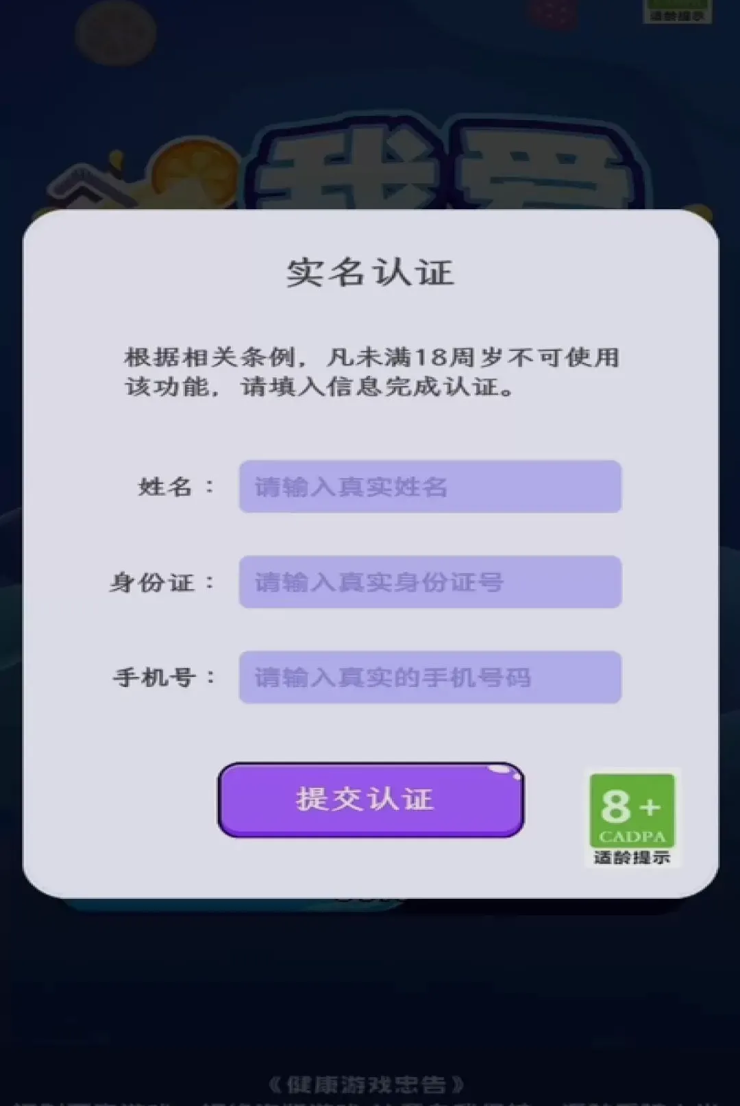 �Ұ�ե��֭��Ϸ(���ǽ�����Ϸ)v1.0.1 ��Ѱ��ͼ1