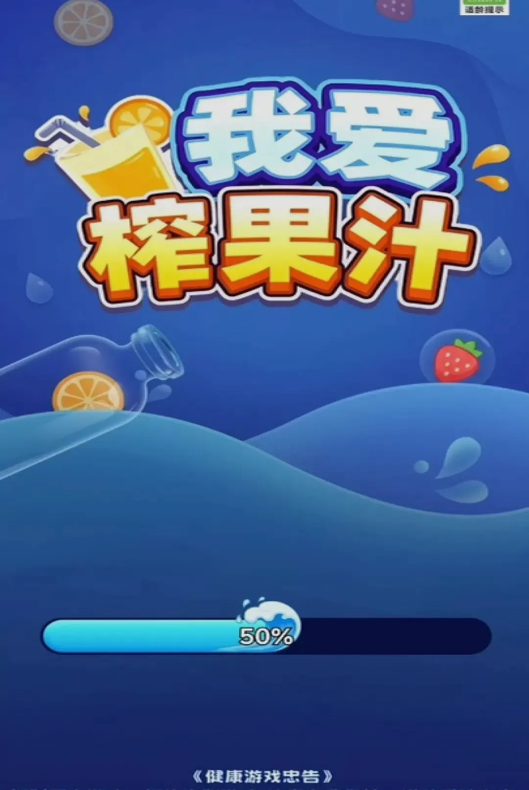 �Ұ�ե��֭��Ϸ(���ǽ�����Ϸ)v1.0.1 ��Ѱ��ͼ3
