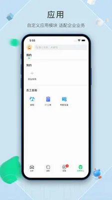 ���ö��������°�׿��v2.1.5.1 ��Ѱ��ͼ1