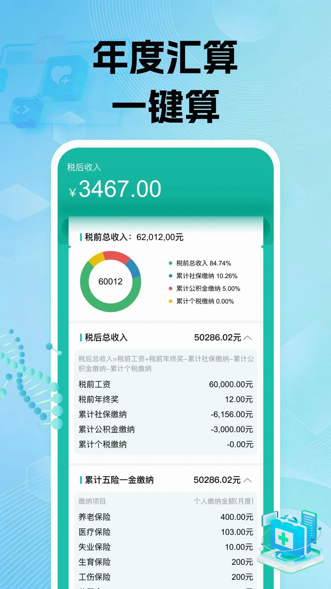 �����籣���ϼ������°�׿��