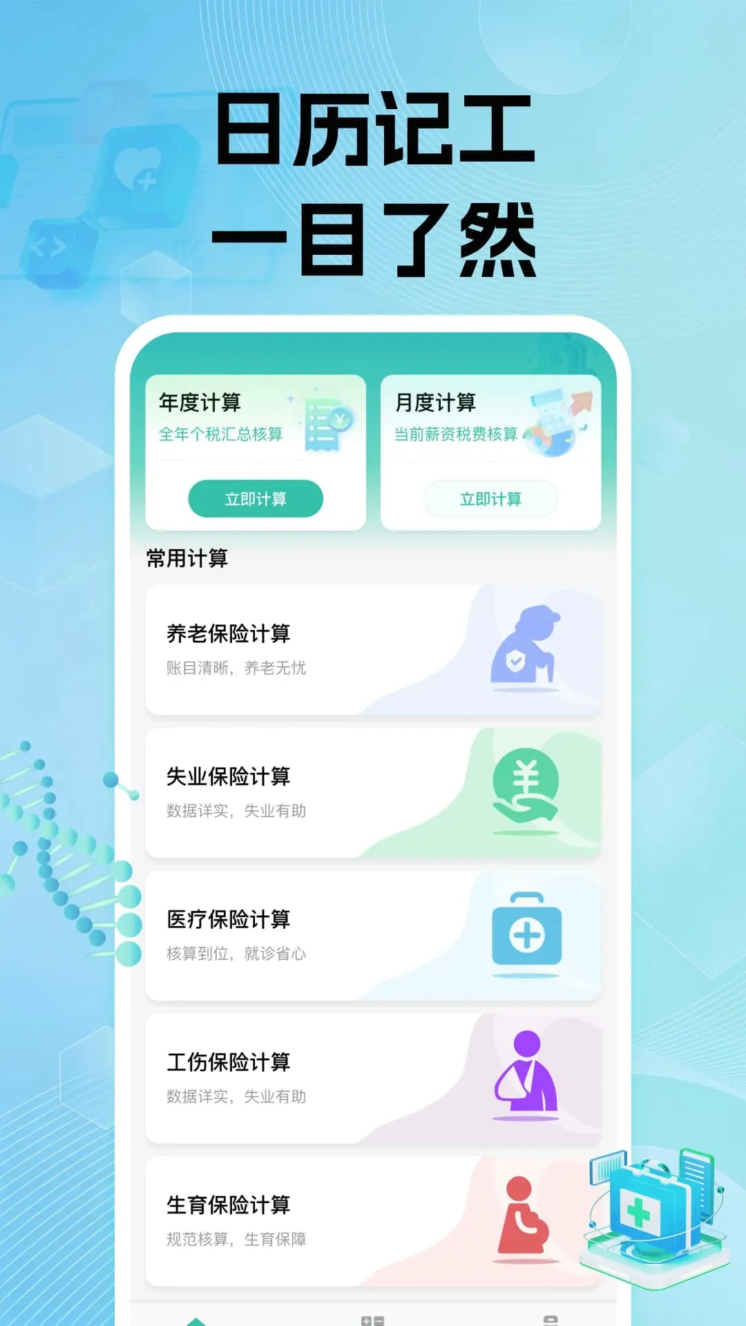 �����籣���ϼ������°�׿��
