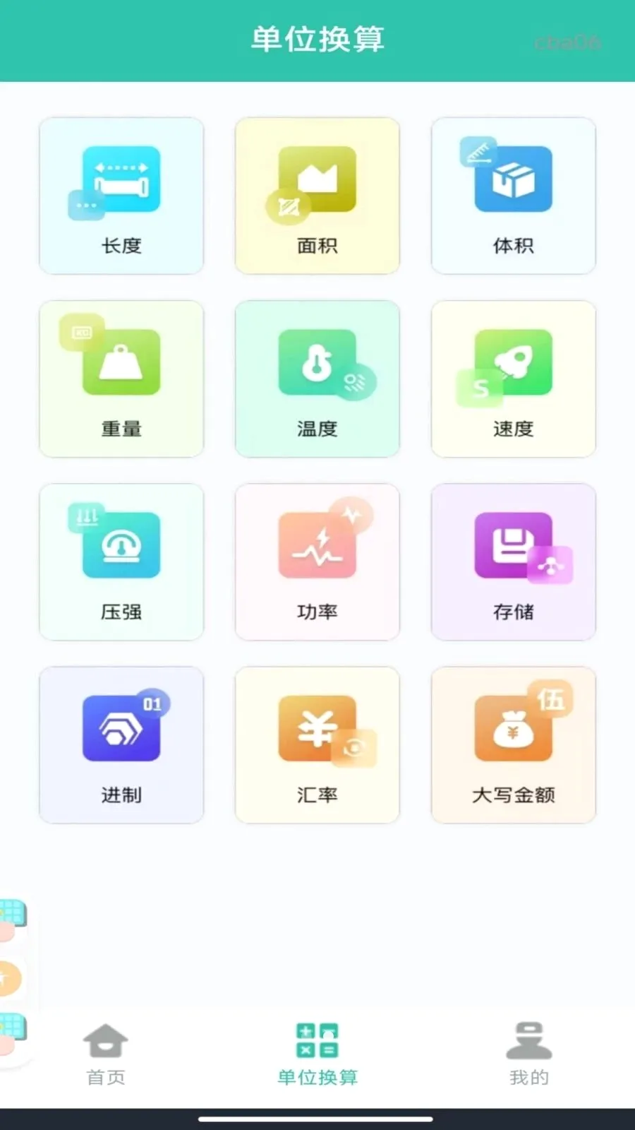 �����籣���ϼ������°�׿��v1.0.1 �ֻ����ͼ2