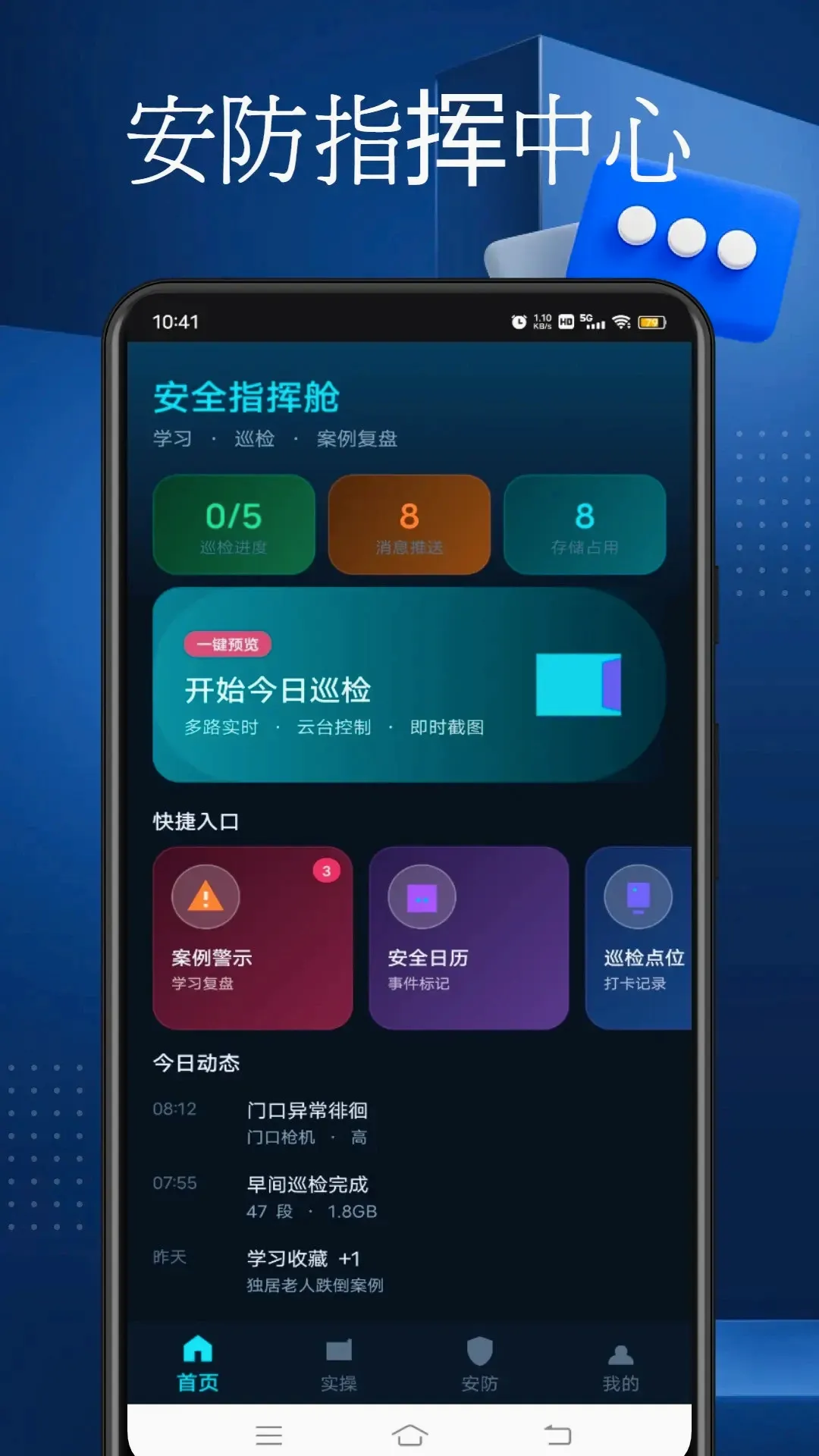 ���������(��ͥ�����ػ�)v1.0.2 ��׿���ͼ3