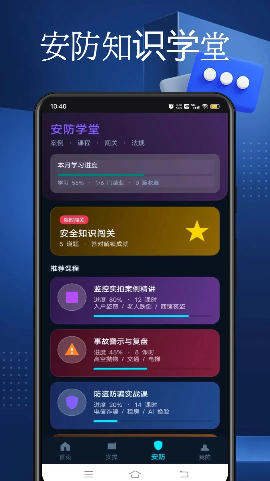 ���������(��ͥ�����ػ�)v1.0.2 ��׿���ͼ0