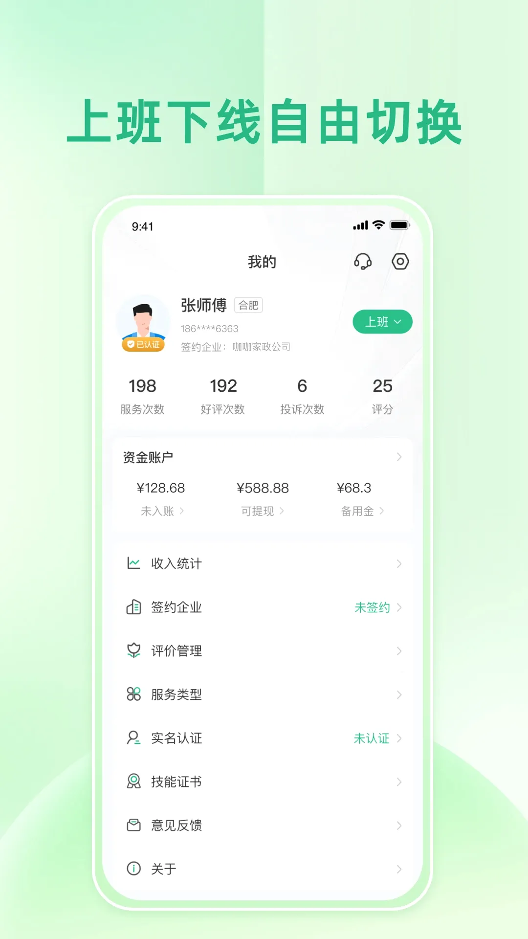 ʦ����������ֻ���v8.6.20260814 ��׿���ͼ2