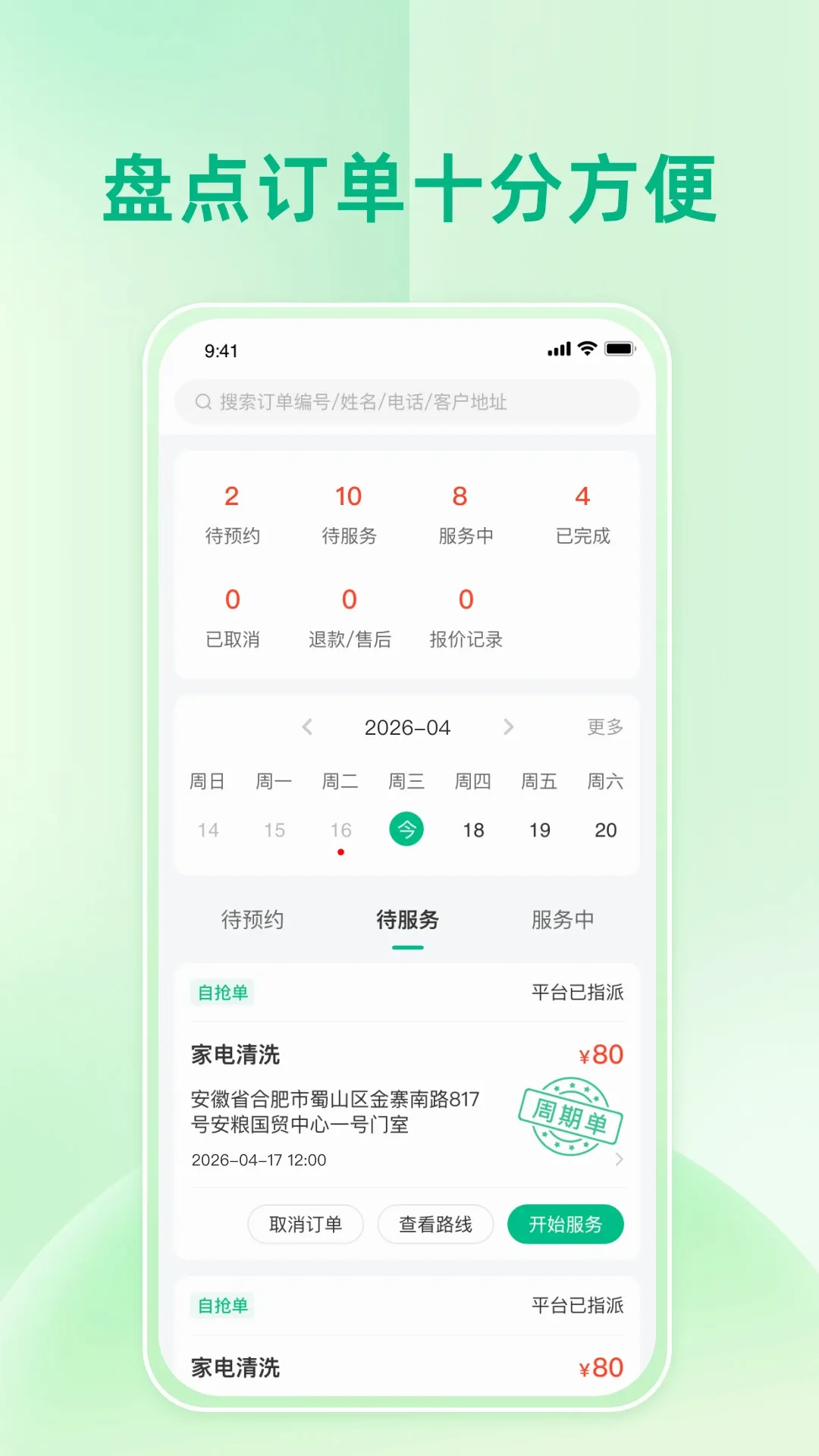 ʦ����������ֻ���v8.6.20260814 ��׿���ͼ0