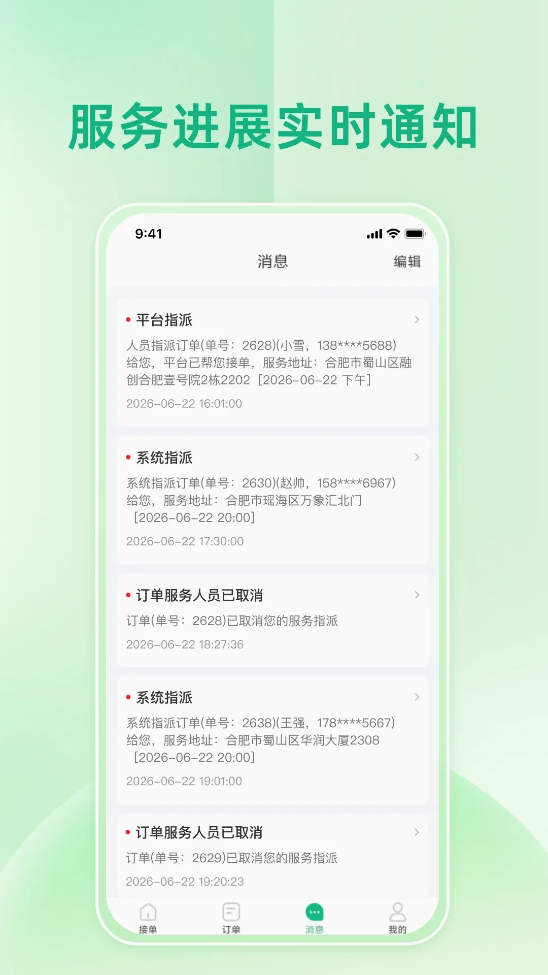 ʦ����������ֻ���v8.6.20260814 ��׿���ͼ1
