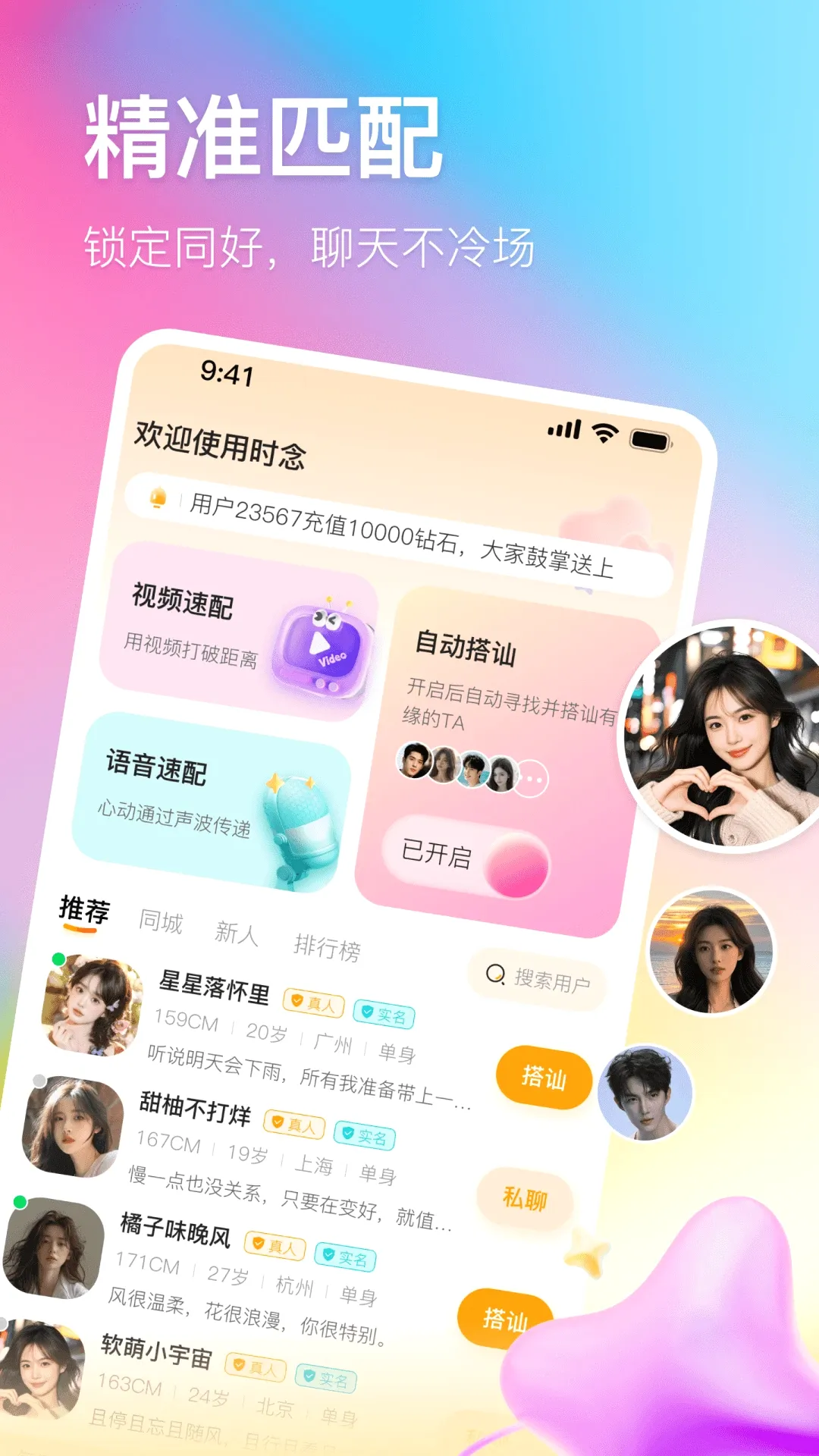 ʱ��(��ʵ��������)v1.0.3 ��׿���ͼ3
