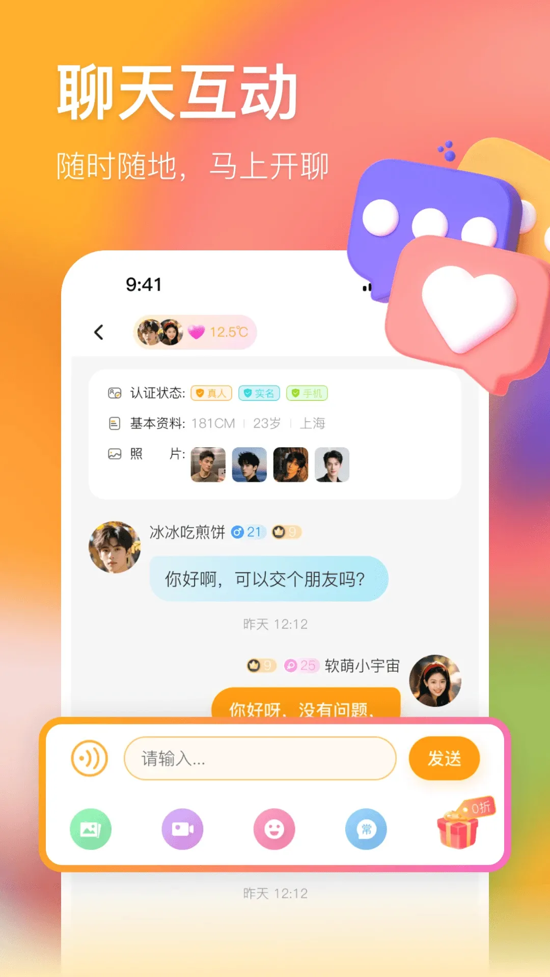 ʱ��(��ʵ��������)v1.0.3 ��׿���ͼ2