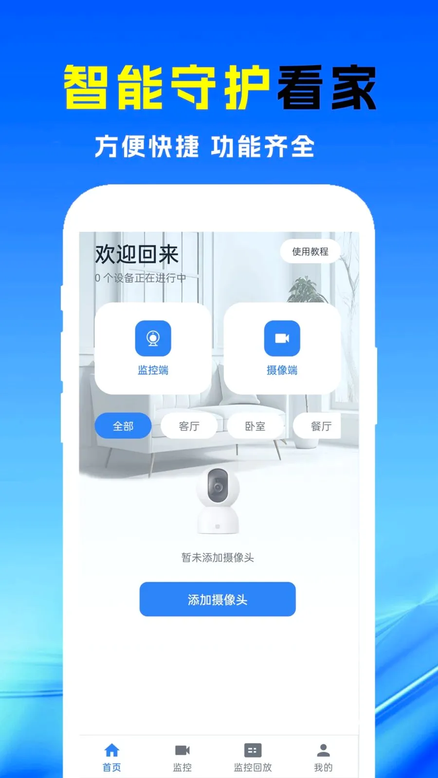 С�������������(���������豸)v1.0.0 ��Ѱ��ͼ1