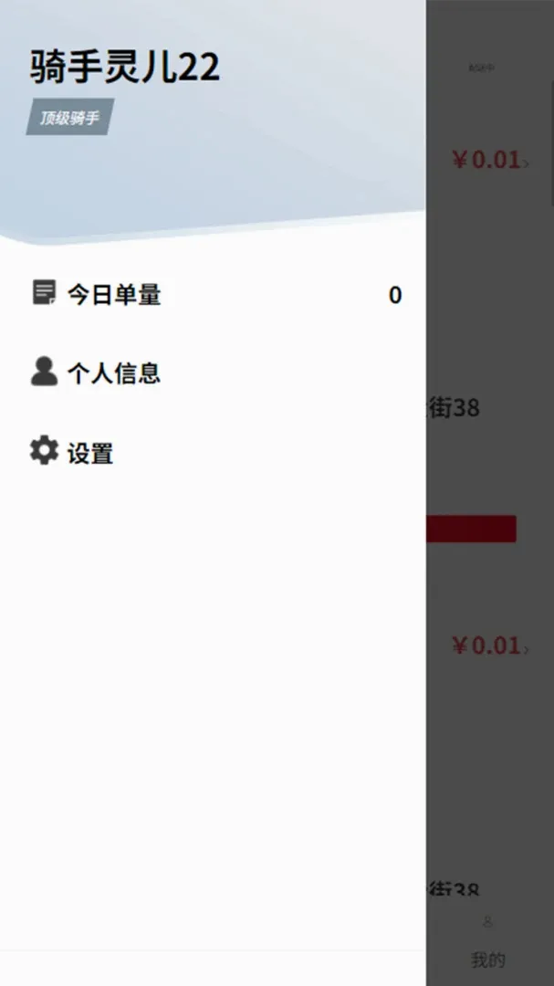 i�ʵ������������ֻ���v1.0.2 �ֻ����ͼ3