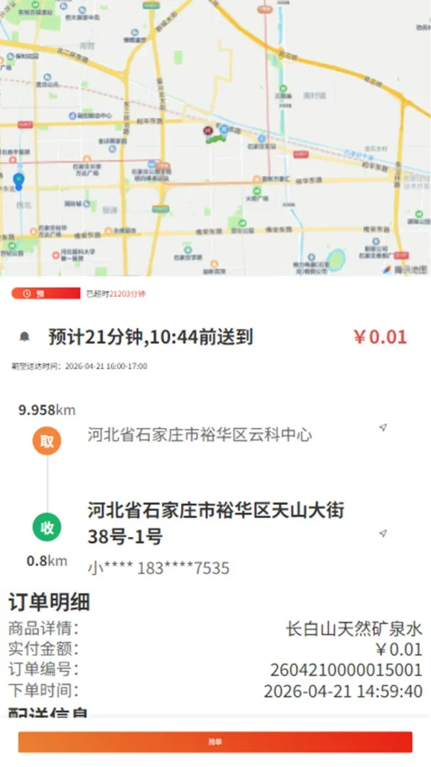 i�ʵ������������ֻ���v1.0.2 �ֻ����ͼ1