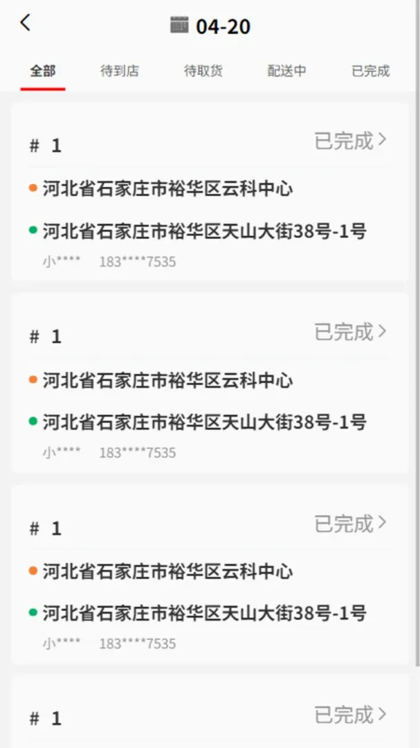 i�ʵ������������ֻ���v1.0.2 �ֻ����ͼ2