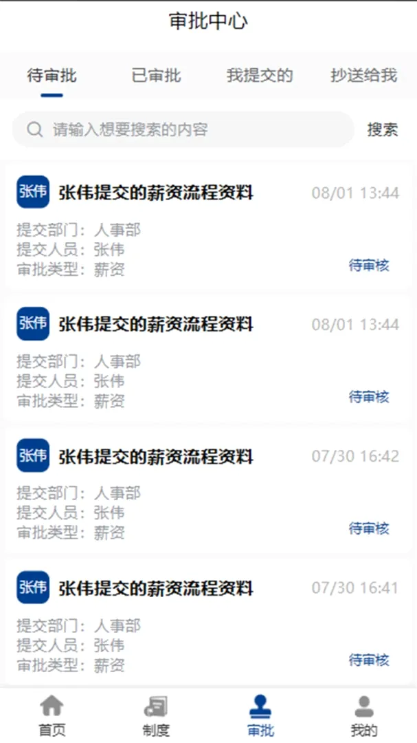 �Ͱ���(�ù���������)v2.0.9 �ֻ����ͼ3