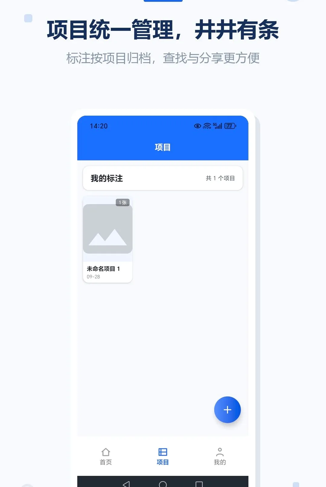 ͼƬ�ߴ��Ǵ�ʦ2026���°汾v1.2 ��׿���ͼ0