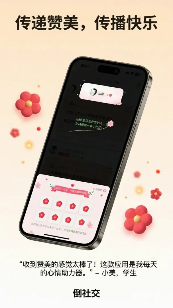 夸夸TA最新安卓版 夸夸TA最新安卓版